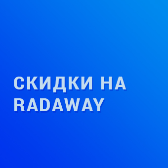 –15% на линейки Almatea KDJ и Torrenta KDJ от Radaway