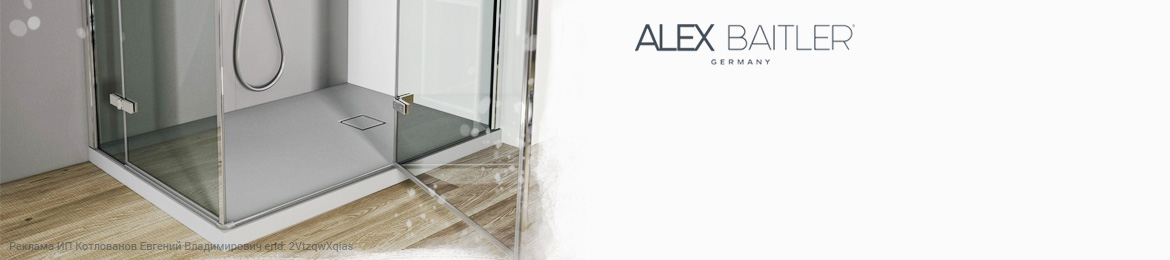 Alex Baitler