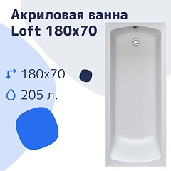 Акриловая ванна Nir-Vanna Loft 180х70