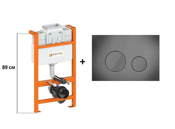 Система инсталляции KKPol низкая Professional ZSP/M430/0.1/K (350/ZPW/511-00-00) 89*51*15,5 с кнопкой вороненая сталь