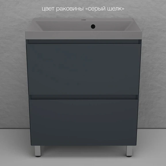 Тумба с раковиной Style Line Манхэттен 70 напольная графит (раковина Asti 70*45 серый шелк)
