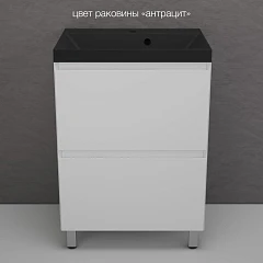 Тумба с раковиной Style Line Манхэттен 60 напольная белая матовая (раковина Asti 60*45 антрацит) Тумба с раковиной Style Line Манхэттен 60 напольная белая матовая (раковина Asti 60*45 антрацит)