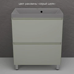Тумба с раковиной Style Line Манхэттен 70 напольная олива (раковина Asti 70*45 серый шелк) Тумба с раковиной Style Line Манхэттен 70 напольная олива (раковина Asti 70*45 серый шелк)