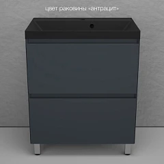 Тумба с раковиной Style Line Манхэттен 70 напольная графит (раковина Asti 70*45 антрацит) Тумба с раковиной Style Line Манхэттен 70 напольная графит (раковина Asti 70*45 антрацит)