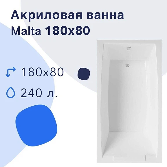 Акриловая ванна Nir-Vanna Malta 180х80